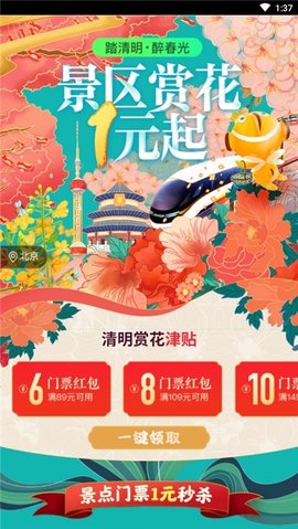 水上旅游app 第1张图