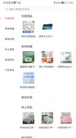 国中商城APP