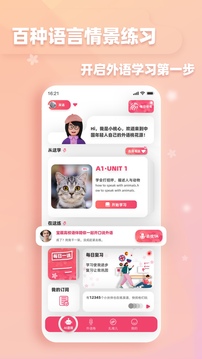 全球说appAPP