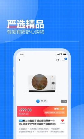 致物良工APP