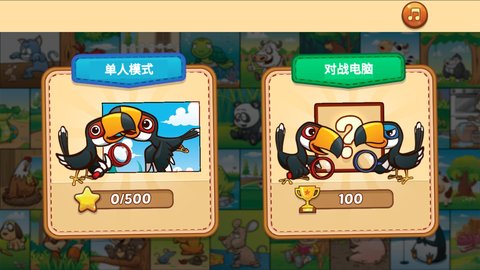 请你来找茬 第1张图