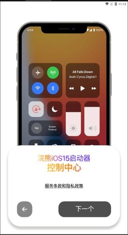 浣熊工具箱 第1张图