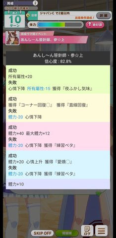马娘事件簿APP