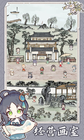 水墨记游戏