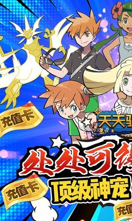天天驯兽师一元商城版手机版游戏