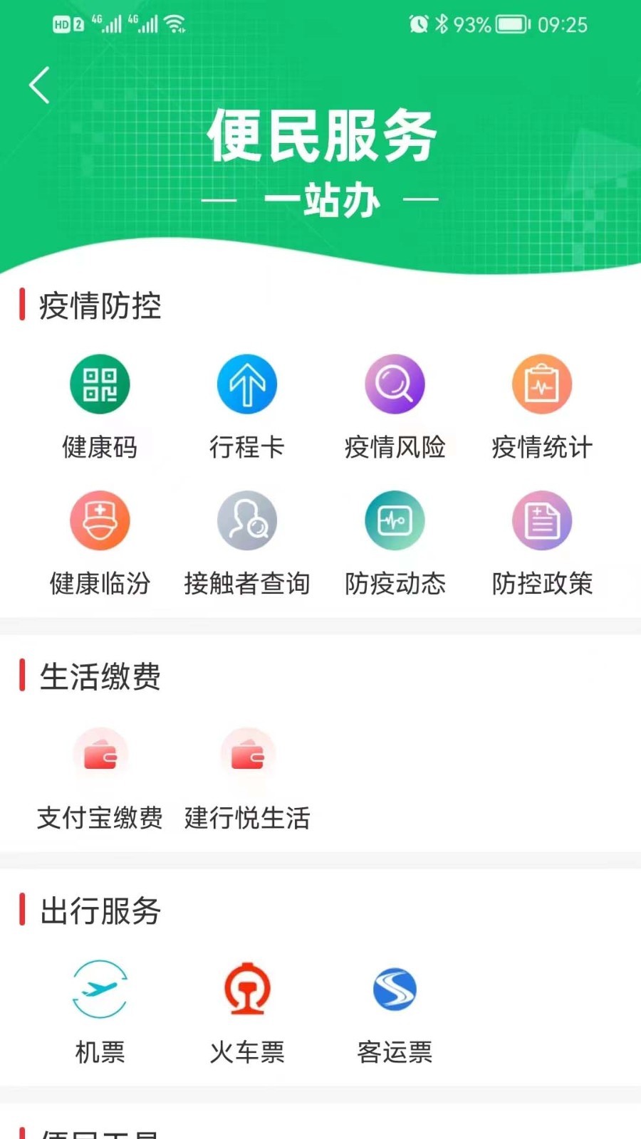 临汾云2023 第1张图