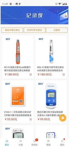 精创商城 第1张图
