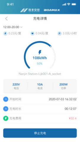 相易充APP