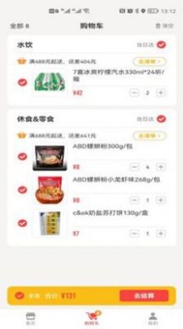 购便力购物appAPP
