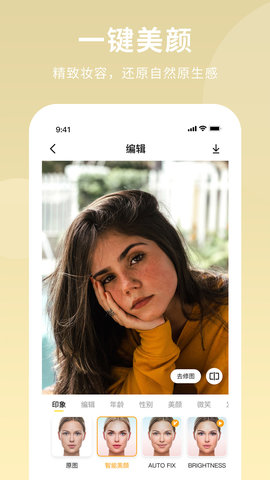AI Illustrator拍照修图APP