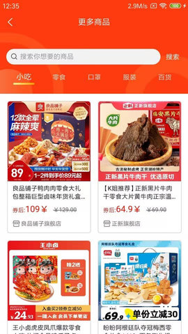 多游乐淘购物APP