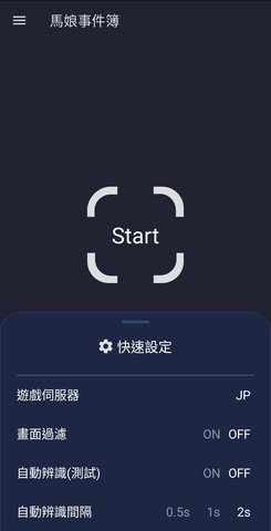 马娘事件簿 第1张图