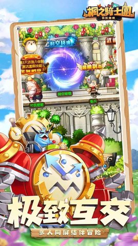 枫之骑士团彩虹仙境游戏