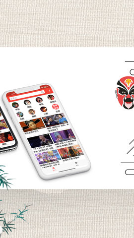 戏曲经典APP