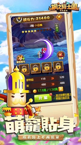 枫之骑士团彩虹仙境游戏