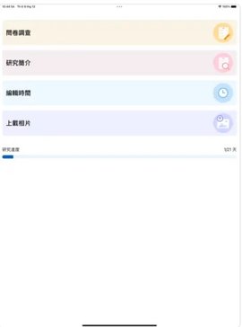饮酒快照APP