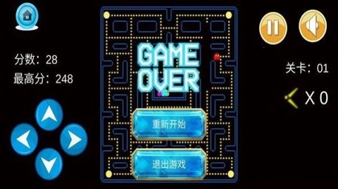 剪刀超人游戏