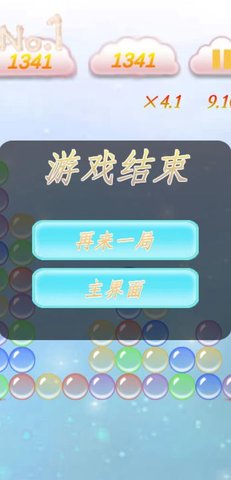 彩虹泡沫 第1张图