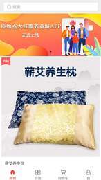 大红康养商城APP