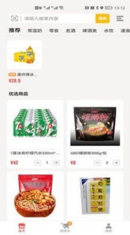 购便力购物app 第1张图