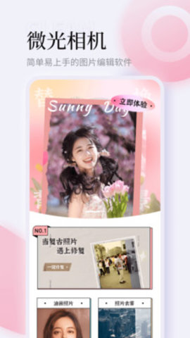 微光相机APP