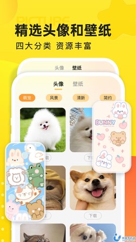 快看云图软件APP