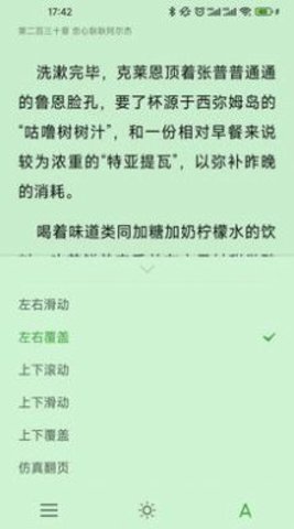 破卷阅读小说APP