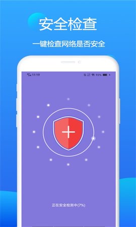 赛思wifi卫士APP