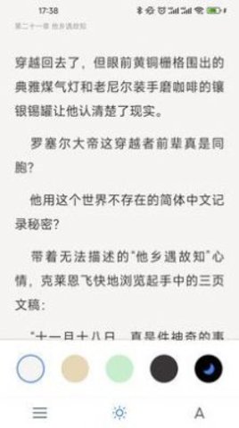 破卷阅读小说APP