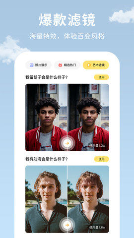 AI Illustrator拍照修图APP