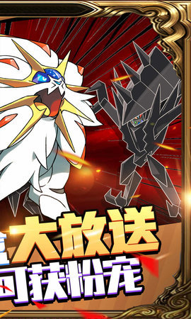 天行宝贝游戏