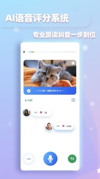 全球说appAPP
