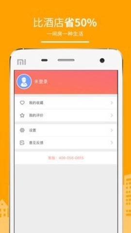 民宿客栈网app 第1张图