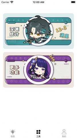 原神抽卡分析小工具 第1张图