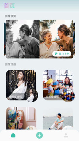 照片清晰修复助手appAPP