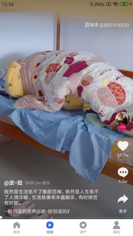多游乐淘购物APP