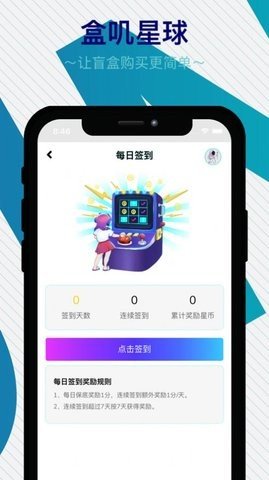 盒叽星球盲盒appAPP