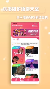 全球说app 第1张图