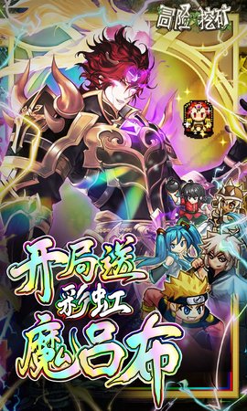 冒险与挖矿无限血钻版2023游戏