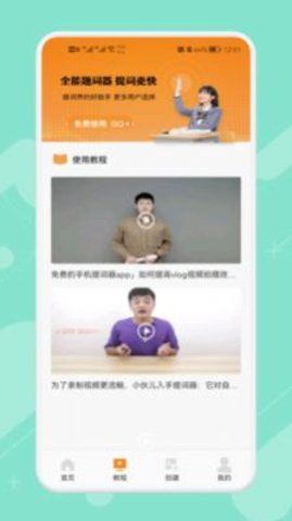 悬浮字幕提词器APP