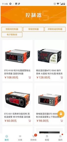 精创商城APP