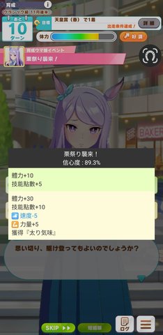 马娘事件簿APP