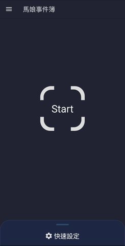 马娘事件簿APP