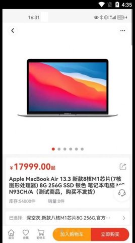 友谊购app 第1张图
