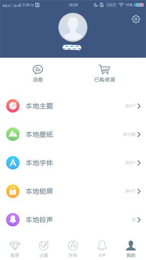 vivo主题商店国际服APP