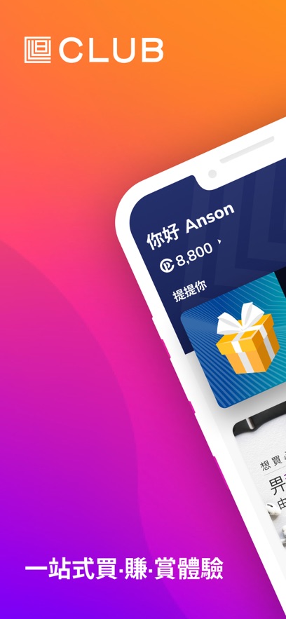 The ClubAPP