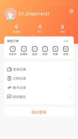 赤兔流量APP