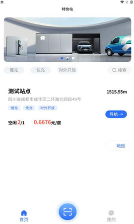 特快电 第1张图