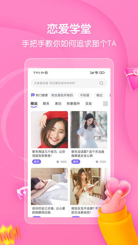高情商回复话术appAPP