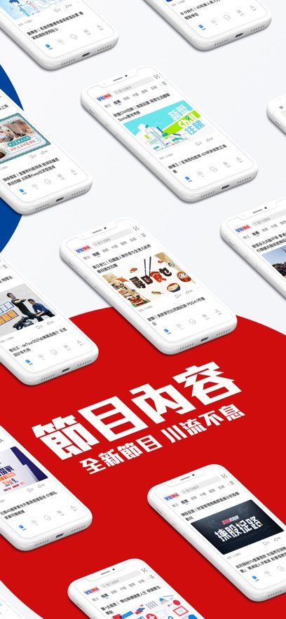 星島頭條APP